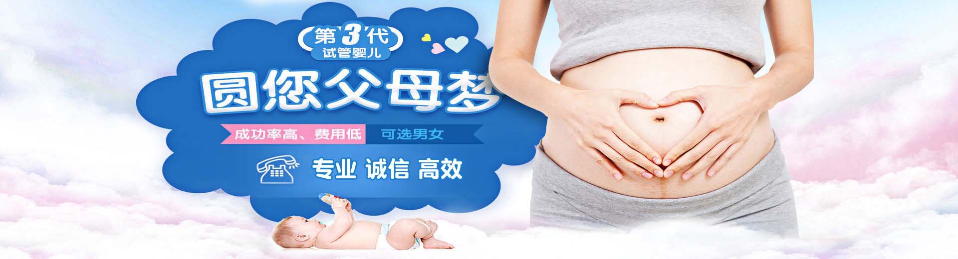 靠谱同性供卵代孕报价多少,有偿同性供卵推荐服务电话号码,靠谱高龄借卵收费标准图片2